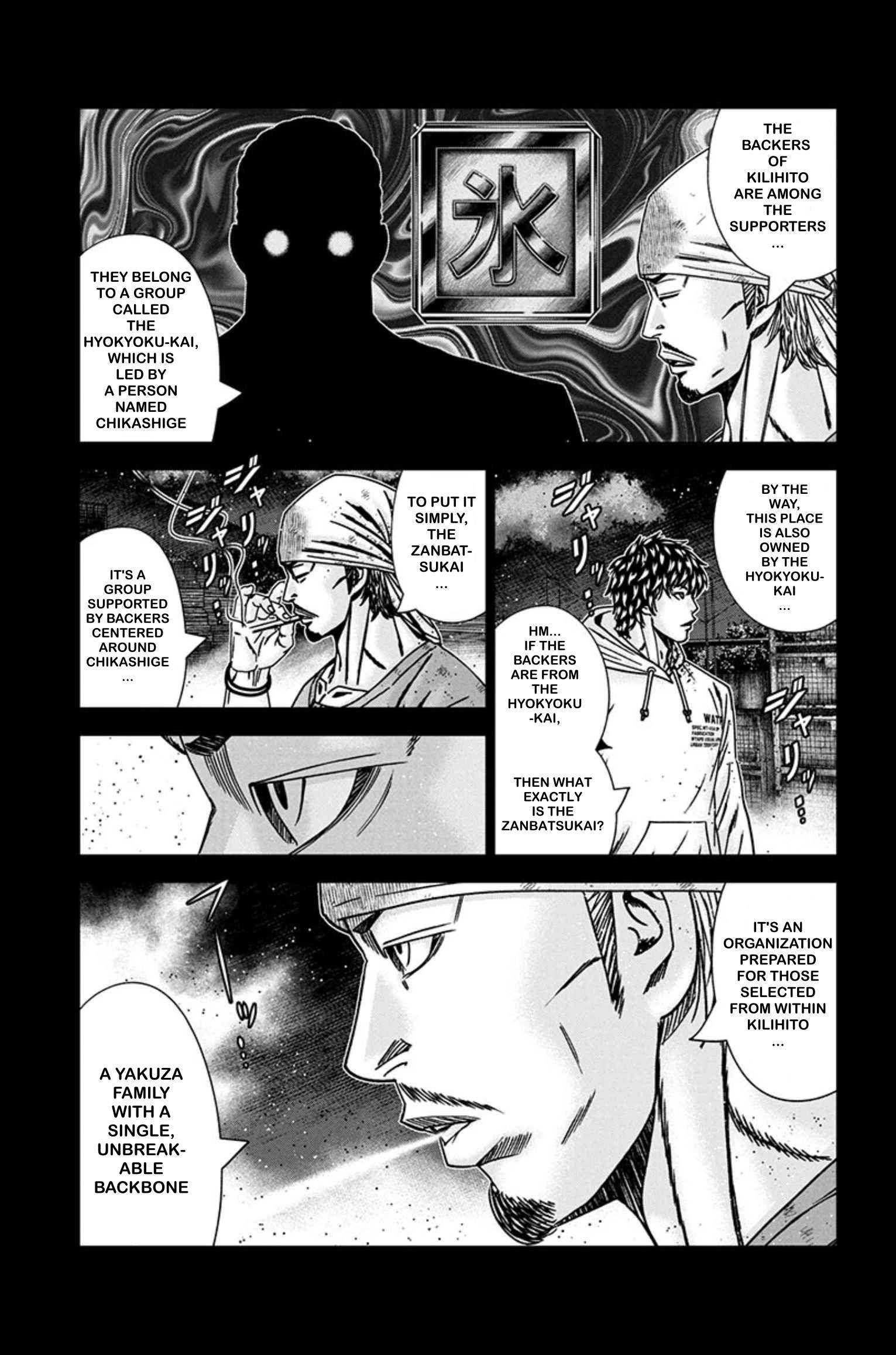 Out (Makoto Mizuta) Chapter 241 7